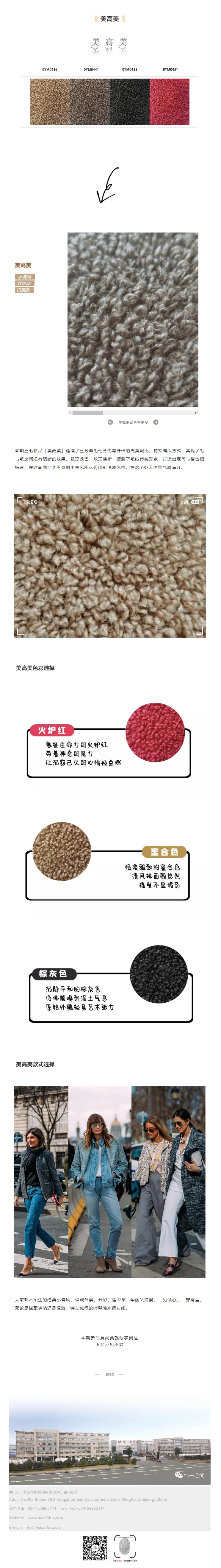 毛绒界小香风已就绪，111不看后悔！.jpg